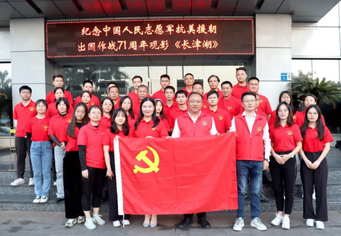 民兴电缆开展纪念中国人民志愿军抗美援朝出国作战71周年主题活动