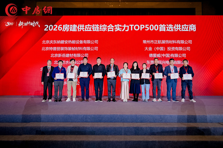 民兴母线槽品类获房建供应链重磅荣誉！